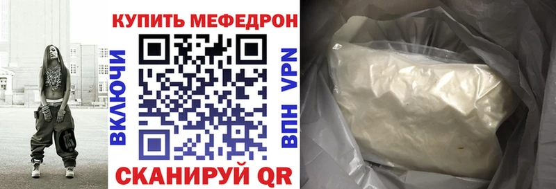 Меф мука Циолковский
