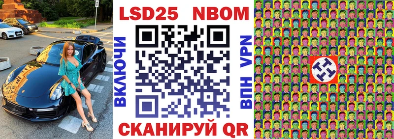 Марки 25I-NBOMe 1,8мг  Циолковский 